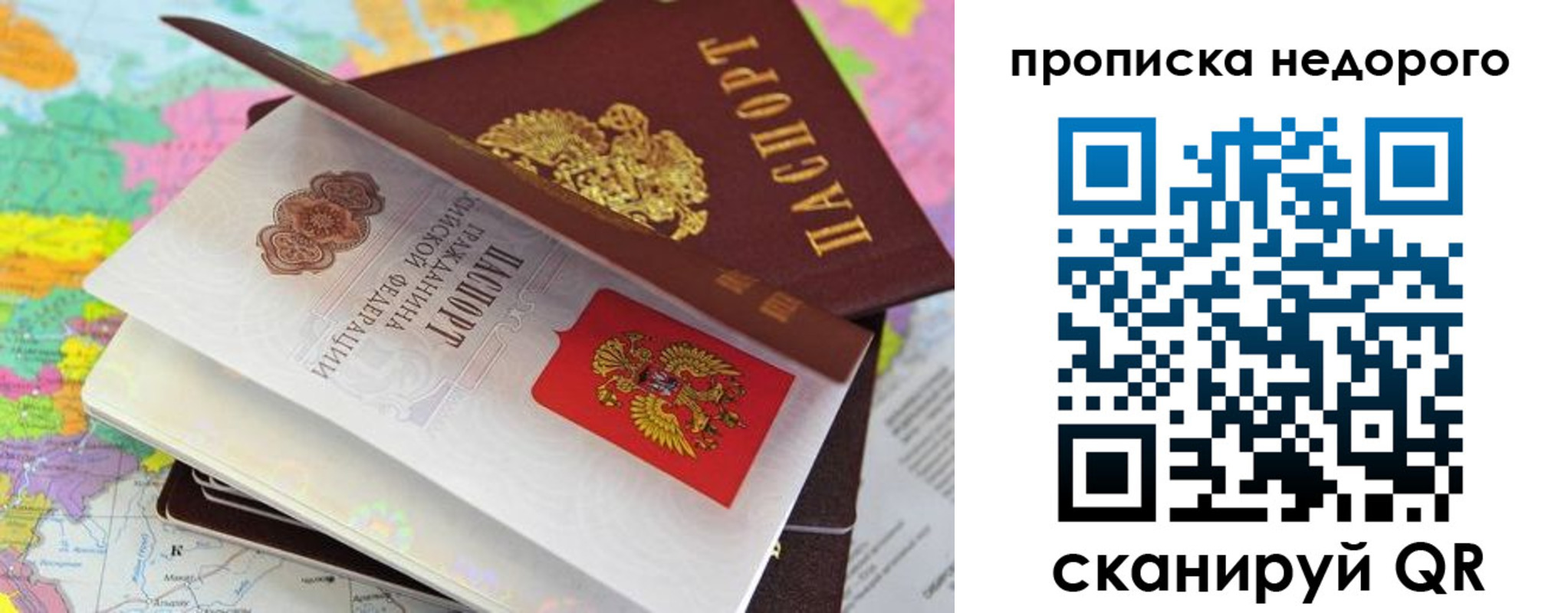 прописка регистрация в Березниках