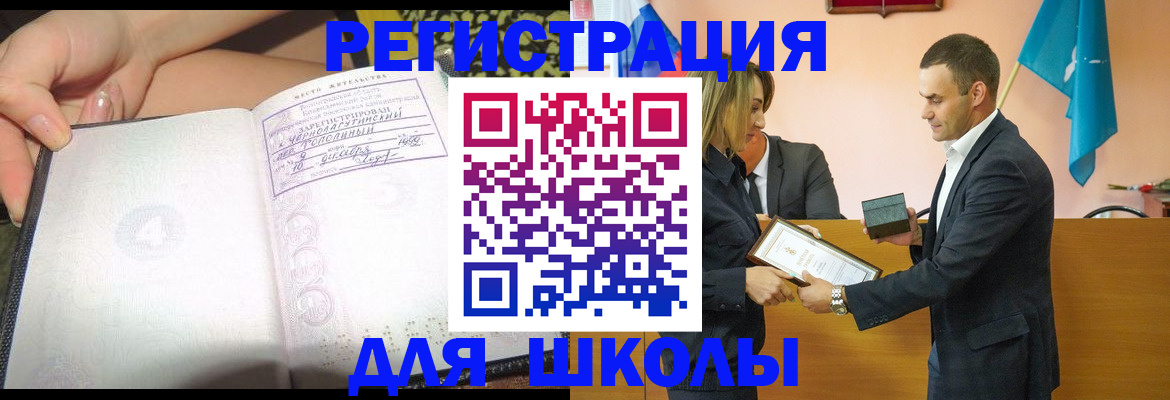 временная регистрация в Березниках