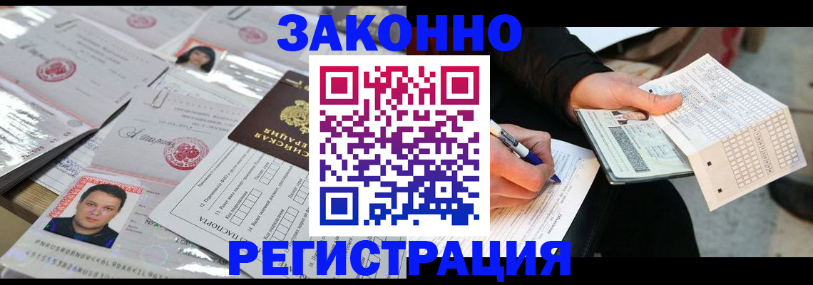 временная регистрация в Березниках