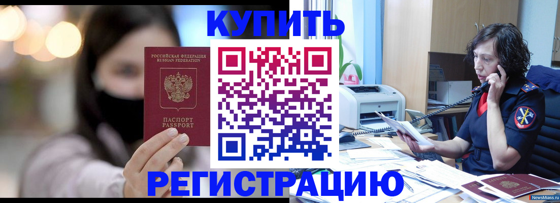 прописка иностранных граждан в Березниках