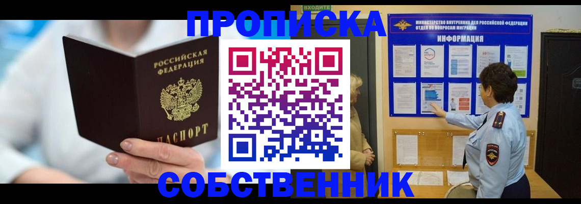 прописка гарантия в Березниках