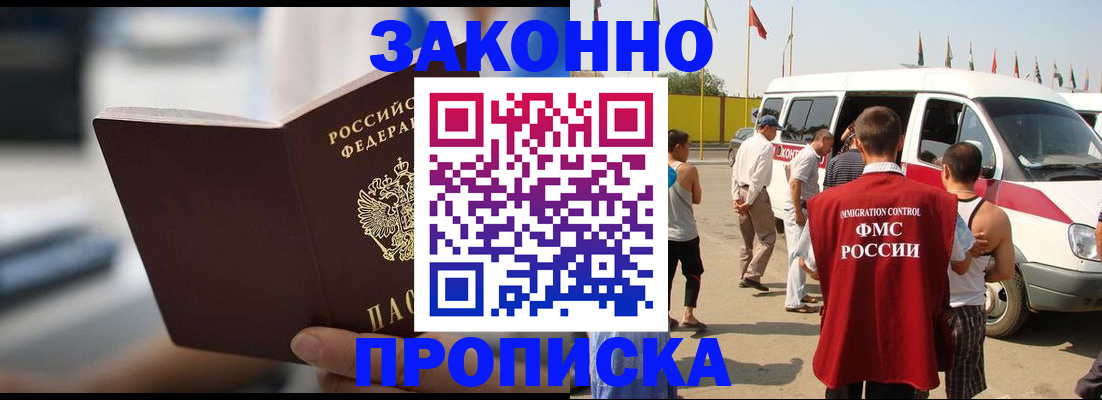временная регистрация гарантия в Березниках