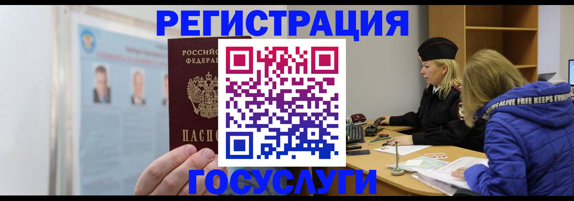 прописка для работы в Березниках