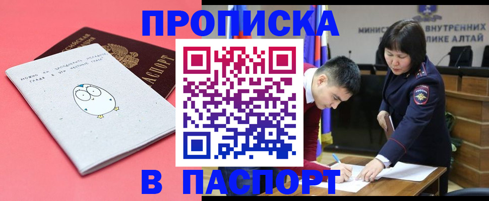 где прописаться в Березниках
