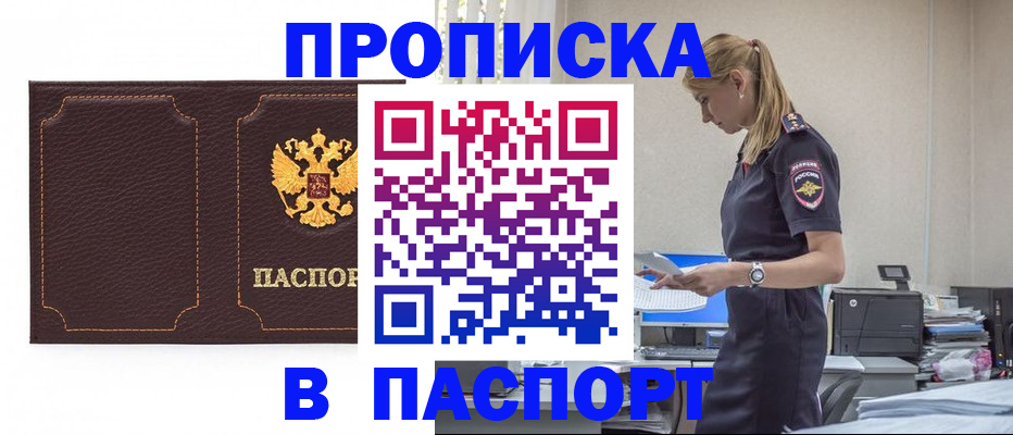 миграционный учет в Березниках