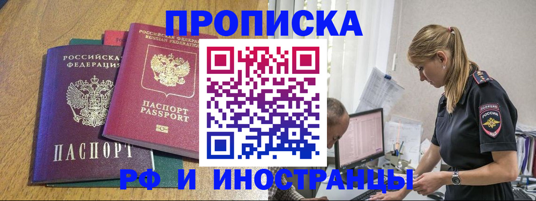 прописка в квартире в Березниках