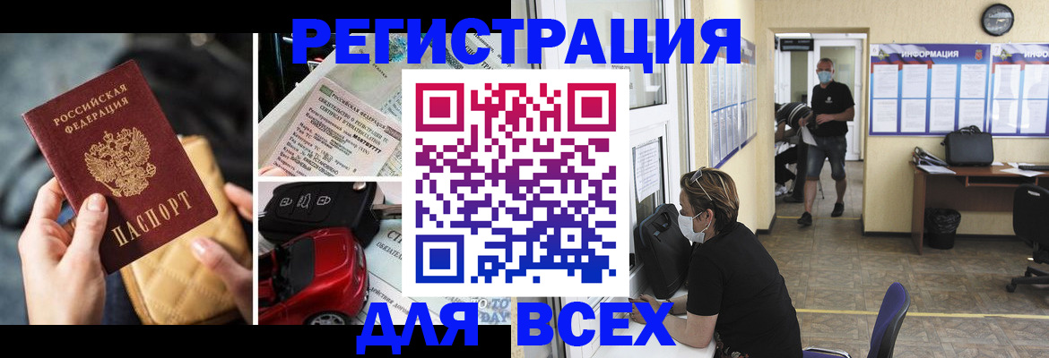 прописка в квартире в Березниках
