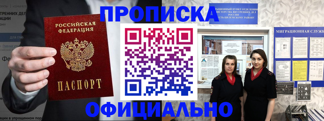 прописка гарантия в Березниках