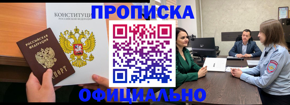 временная регистрация в квартире в Березниках