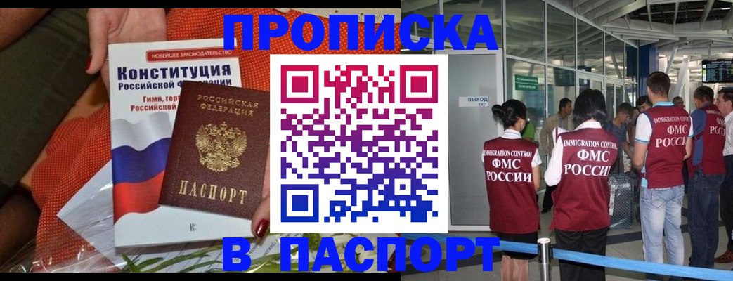 прописка для военкомата в Березниках