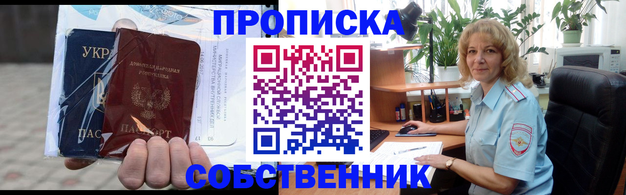 прописка в квартире в Березниках