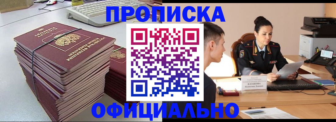 временная регистрация законно в Березниках