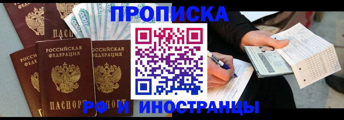 пропишу в квартире в Березниках